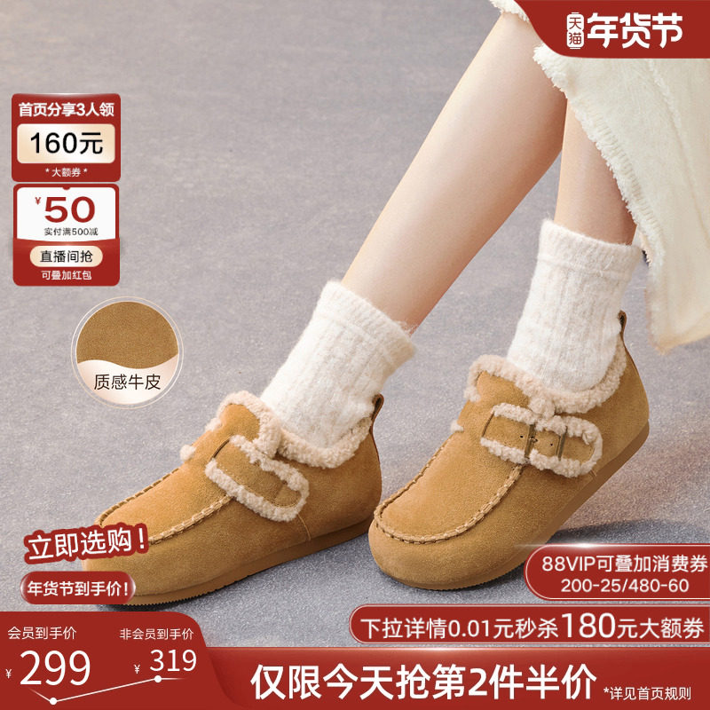 百思图2025冬季商场新款加绒勃肯鞋棉鞋雪地靴女毛毛单鞋L7728DM5,女鞋,勃肯鞋/软木鞋,淘宝优惠券,粉丝福利购,淘宝优惠卷