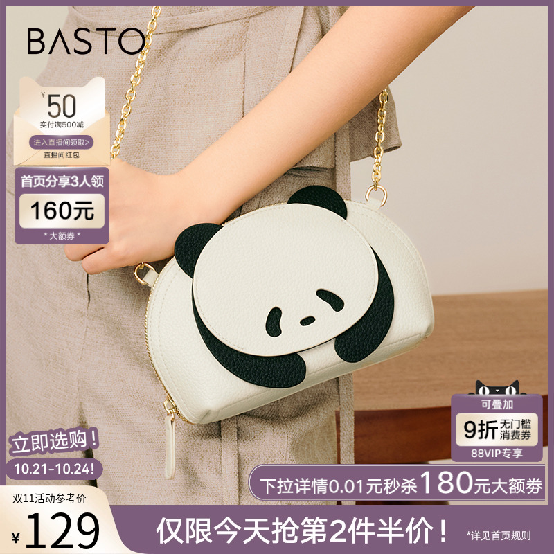 百思图春商场新款时尚迷你熊猫小包包手机包贝壳斜挎包女X3323BX5