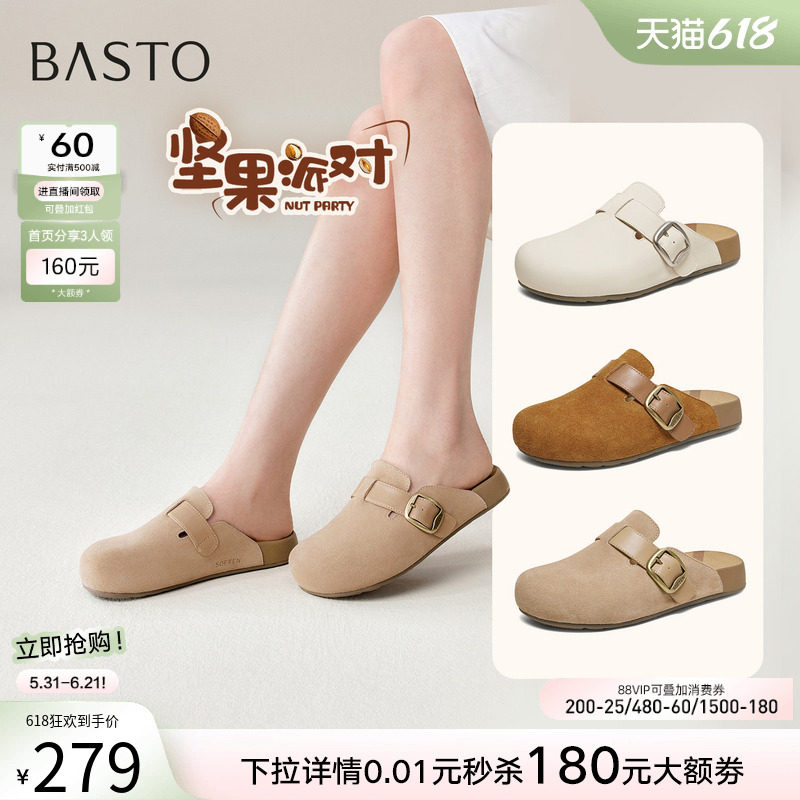 百思图2026夏季新款厚底勃肯鞋半拖休闲包头外穿女凉拖鞋T6281BH6