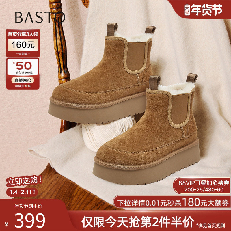 百思图2025冬季商场新款牛皮厚底雪地靴羊毛棉鞋女短靴D5856DD5,女鞋,时尚雪地靴,淘宝优惠券,粉丝福利购,淘宝优惠卷