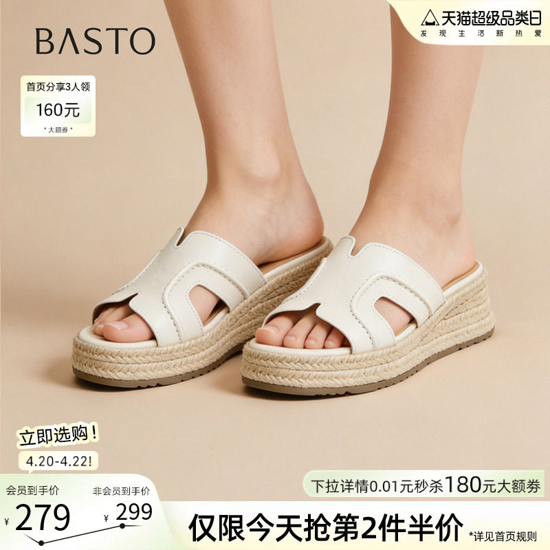 百思图2026夏季新款草编厚底一字拖休闲度假外穿女拖鞋F2112BT6