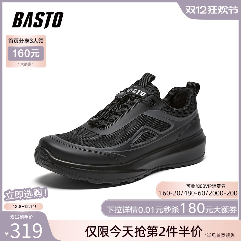 时尚潮流简约舒适