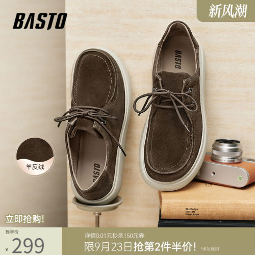 百思图厚底户外男休闲板鞋