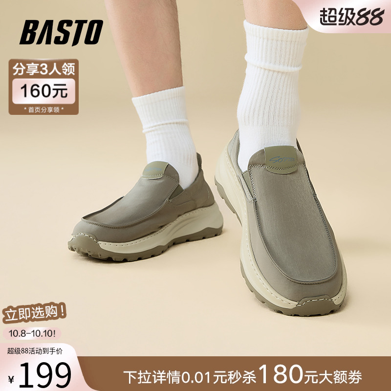 时尚潮流简约舒适
