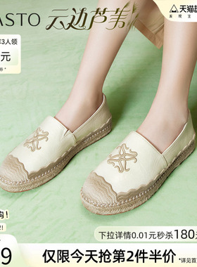 【云边芦苇】百思图春新款小香风草编渔夫鞋一脚蹬女鞋A0207AA5