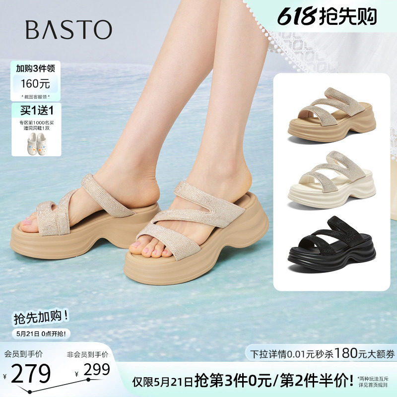 百思图2026夏季新款松糕厚底增高凉拖鞋休闲外穿女拖鞋BP579BT6