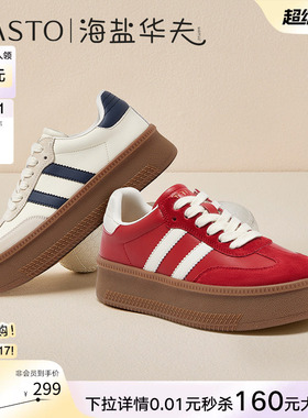 百思图海盐华夫26春新款松糕厚底增高德训鞋红色运动小白板鞋女鞋