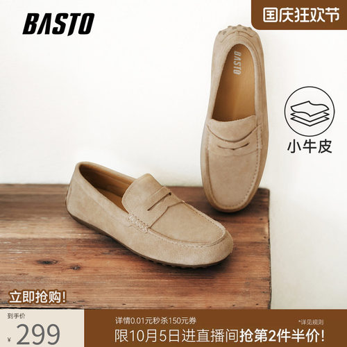 百思图一脚蹬男士乐福鞋
