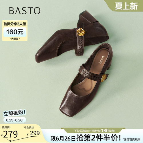 百思图春新法式复古玛丽珍鞋