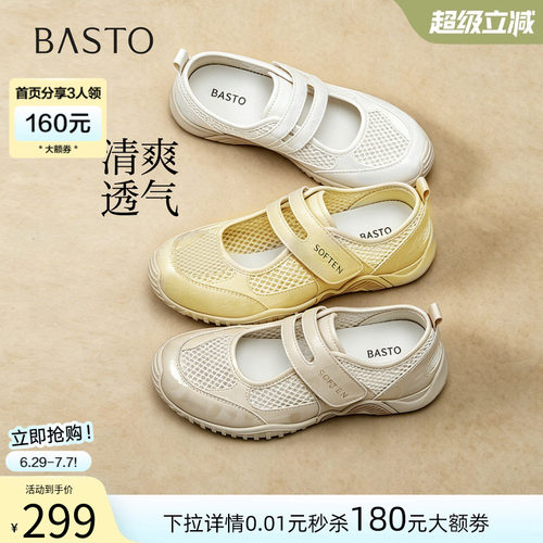 百思图26夏新款网面透气芭蕾玛丽珍德训鞋运动休闲女单鞋D3272BQ6
