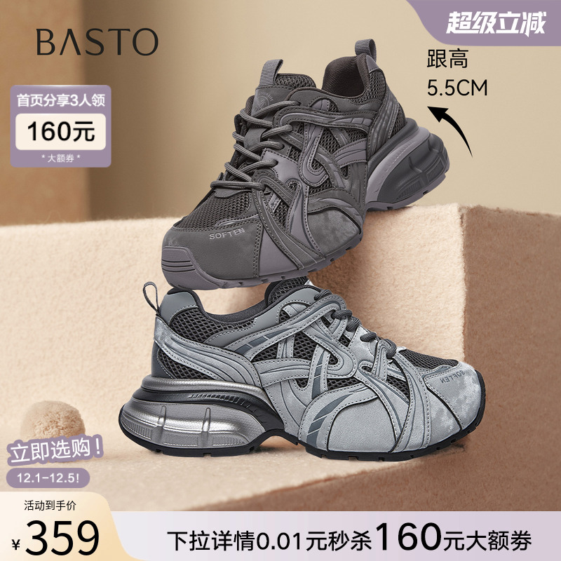 时尚潮流简约舒适