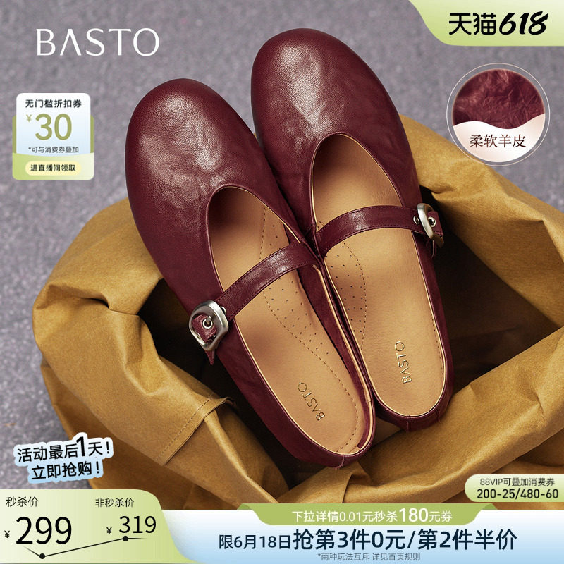 百思图26夏新款超软羊皮玛丽珍鞋红色平底浅口女芭蕾单鞋CX971CQ5
