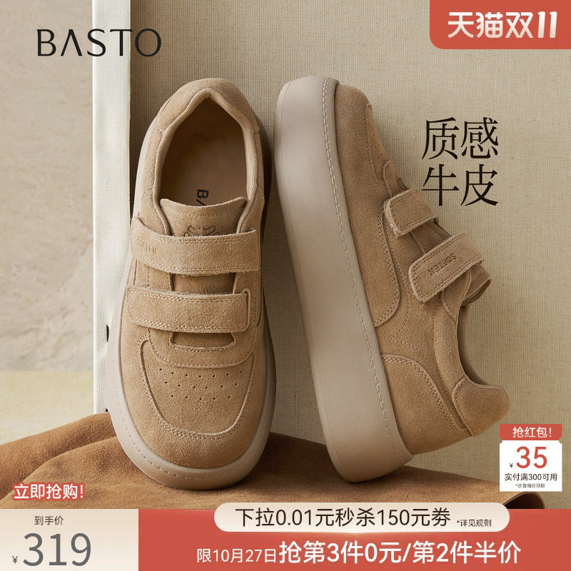 百思图2026秋季新款真皮松糕厚底板鞋面包鞋女运动休闲鞋D3332CM6
