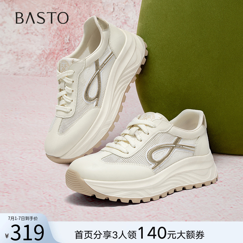时尚潮流简约舒适