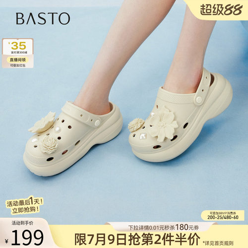 百思图夏季厚底增高女洞洞鞋