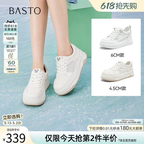 百思图2026夏季新款小白鞋女
