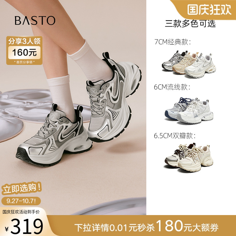 时尚潮流简约舒适
