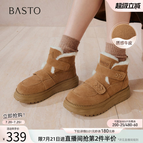 百思图真皮厚底保暖女雪地靴