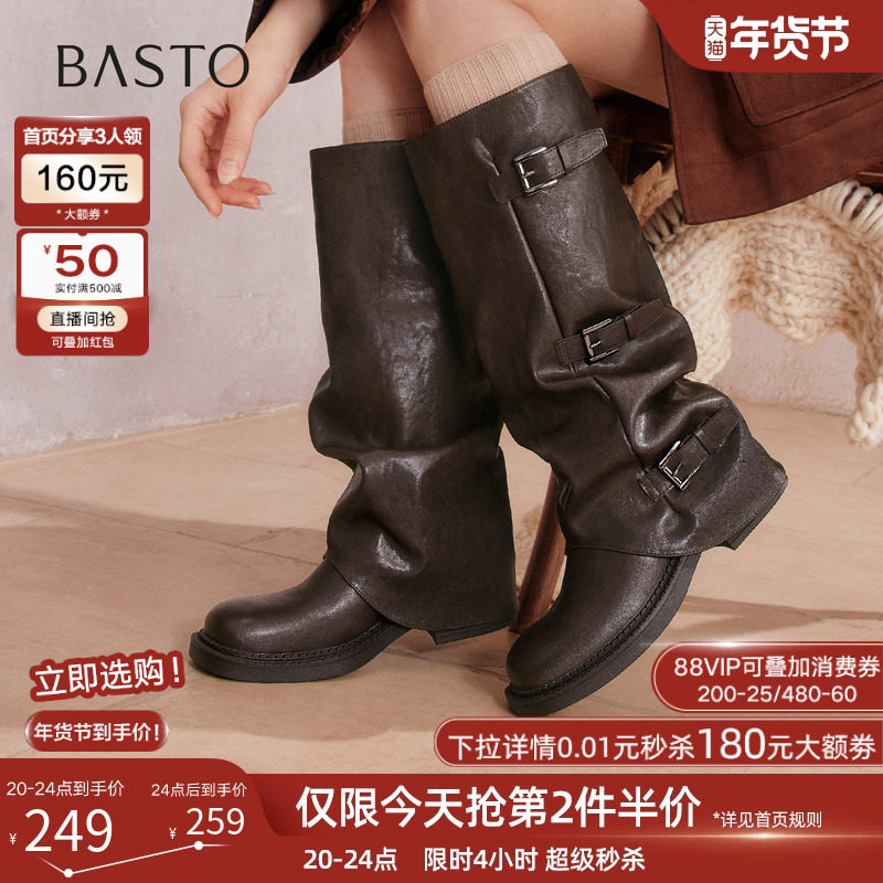 百思图2025冬新款棕色裤管靴大筒围骑士靴女高筒堆堆长靴B8605DG5,女鞋,时装靴,淘宝优惠券,粉丝福利购,淘宝优惠卷