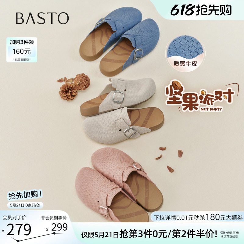 百思图2026夏季新款真皮平底勃肯鞋休闲外穿女包头半拖鞋T1597BH6