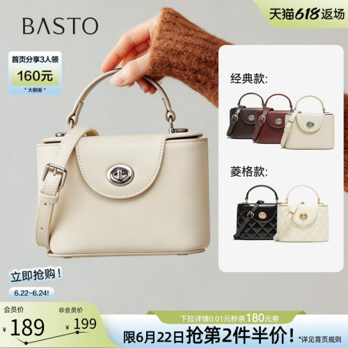百思图新款通勤斜挎小方包