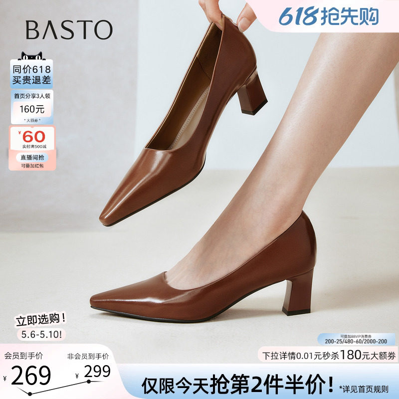 百思图春秋商场新款裸色高跟鞋不累脚粗跟尖头女浅口单鞋B2616CQ5
