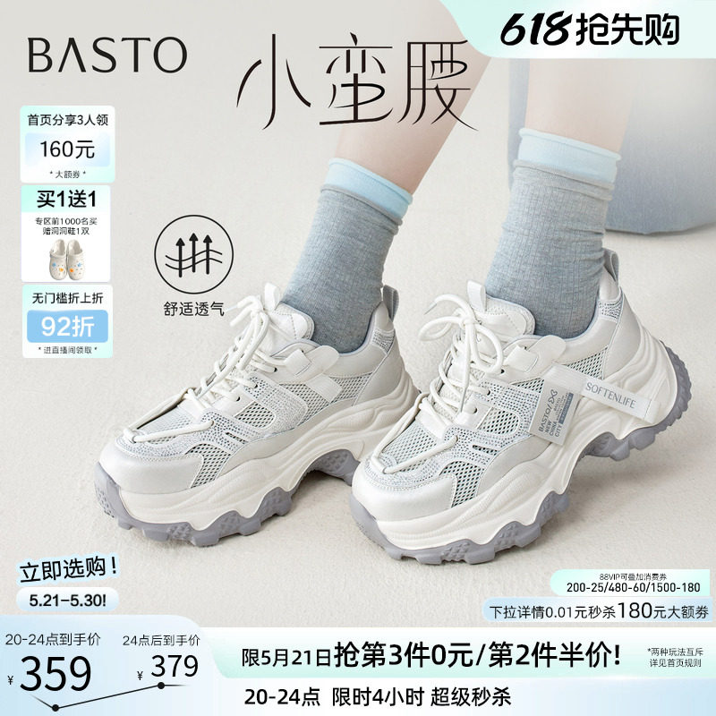 百思图2026夏季新款网面透气厚底老爹鞋增高女运动休闲鞋B1211BM6