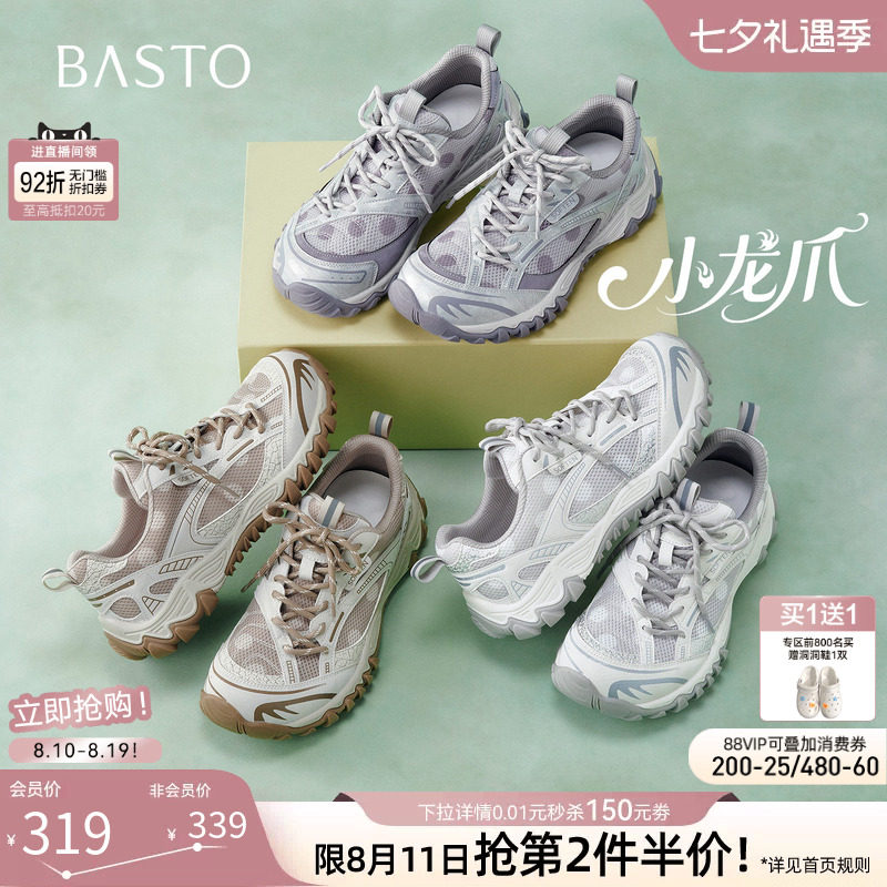 【小龙爪】百思图2026秋新款网面透气老爹鞋厚底增高运动女休闲鞋