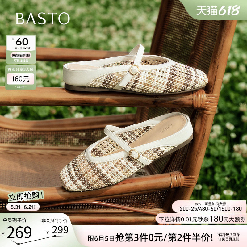 百思图2026夏季新款时尚编织一脚蹬穆勒拖平底外穿女拖鞋F5206BH6