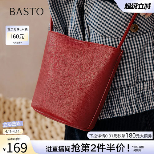 百思图通勤百搭水桶包女