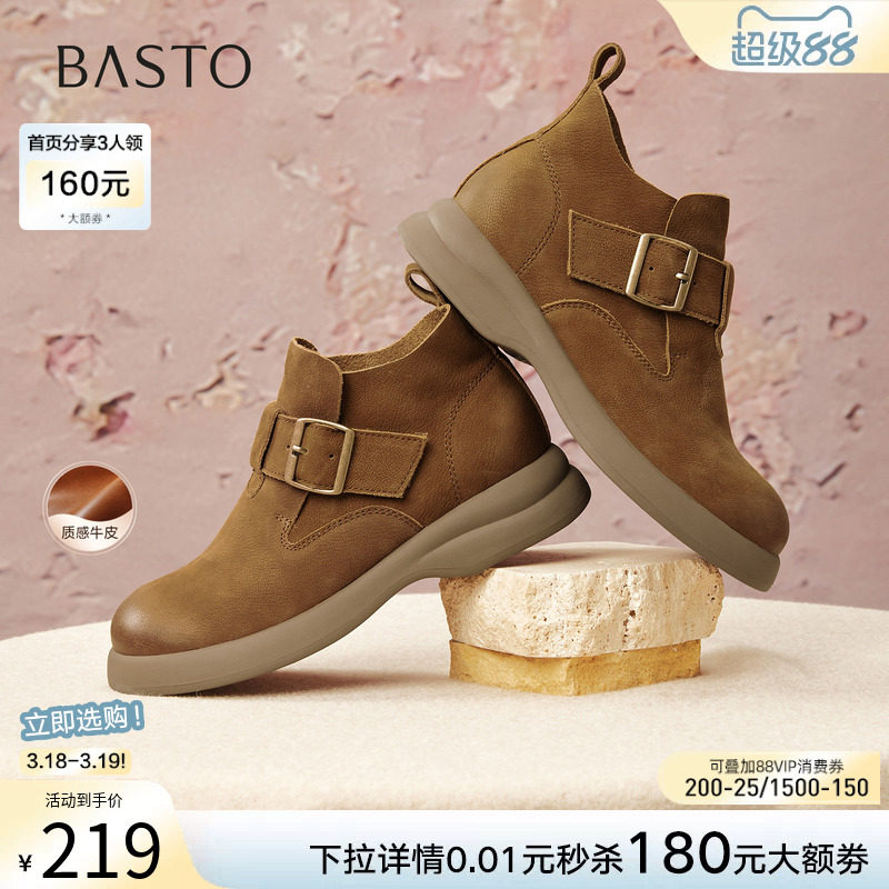百思图冬季商场新款牛皮擦色马丁靴大黄靴休闲女短靴S2263DD5