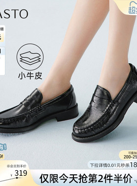 百思图2026春季新款牛皮厚底乐福鞋豆豆鞋休闲粗跟皮鞋女W1010AA6