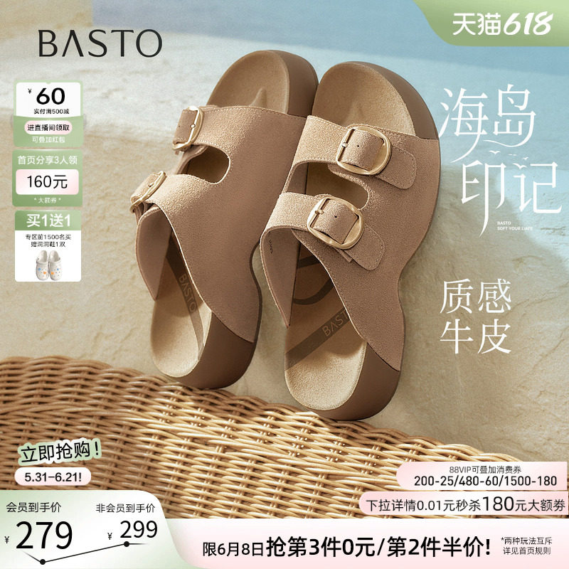 【海岛印记】百思图26夏新款真皮厚底懒人勃肯鞋休闲外穿女凉拖鞋