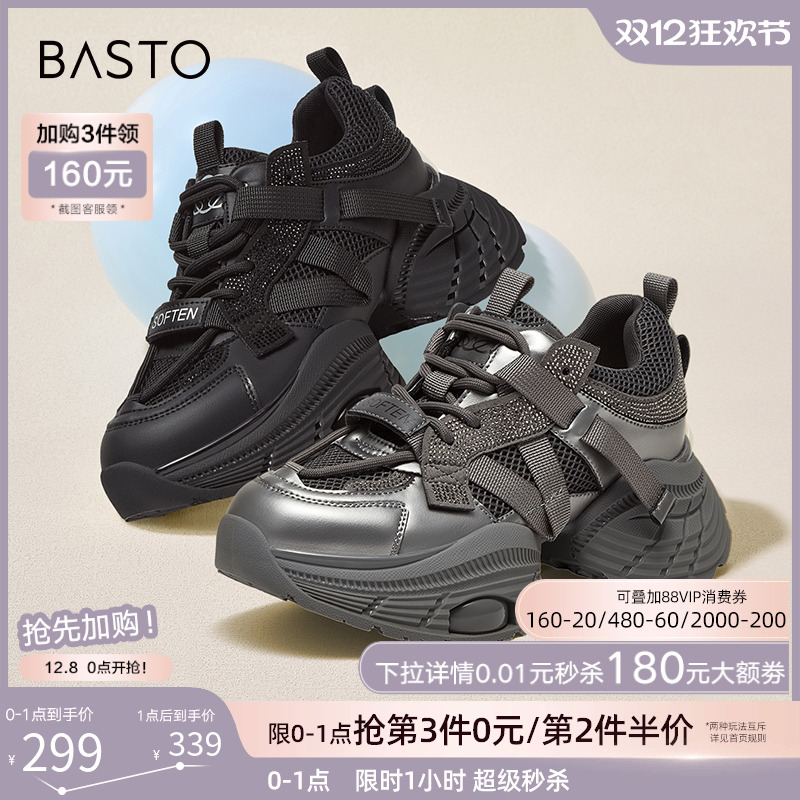 时尚潮流简约舒适