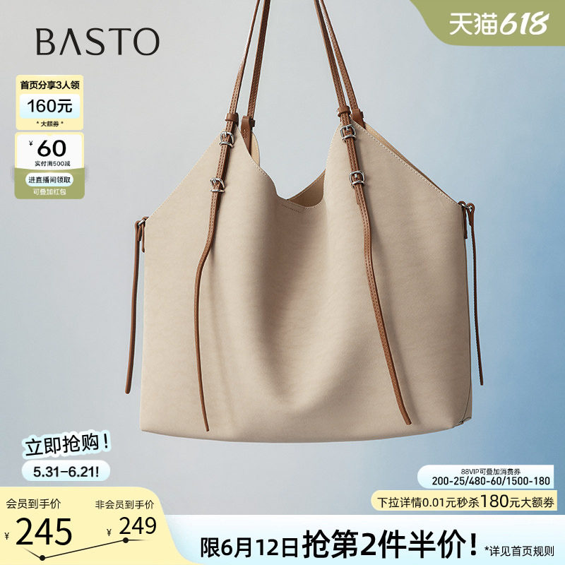 百思图26夏季商场同款通勤百搭大容量托特包单肩斜挎包女X3670BX6