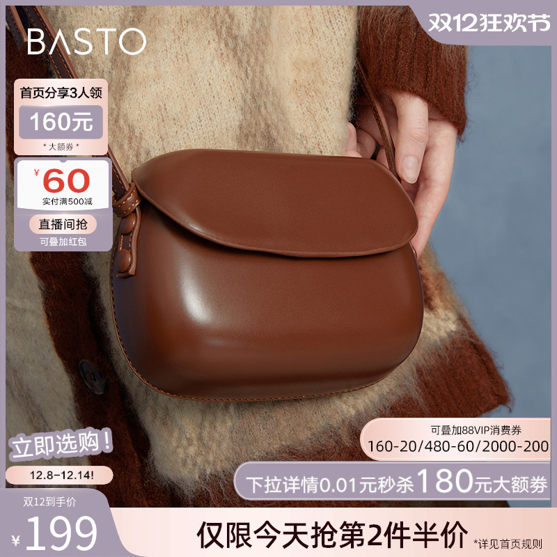 2022马鞍包单肩斜挎包百思图