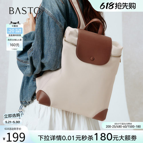 百思图简约大容量双肩背包女款