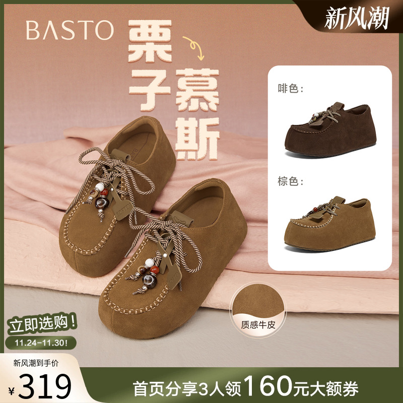 时尚潮流简约舒适