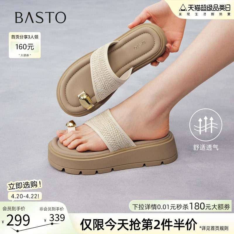 百思图2026夏季新款厚底增高夹趾一字拖休闲外穿女拖鞋D5066BT6