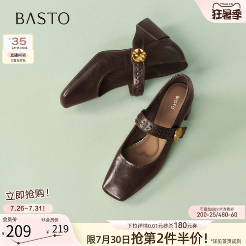 百思图春新法式复古玛丽珍鞋