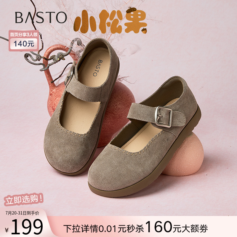 【小松果】百思图25春商场新款牛皮勃肯鞋懒人平底女单鞋BG268AQ5