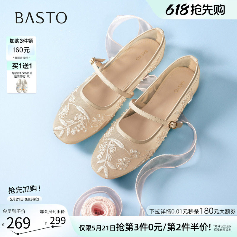 百思图2026夏季新款网纱透气平底国风玛丽珍鞋女芭蕾单鞋K6050BQ6