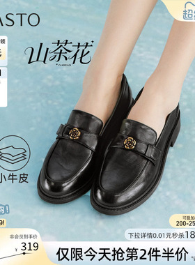 【山茶花】百思图2026春新款厚底乐福鞋小皮鞋粗跟女单鞋WWE55AA6