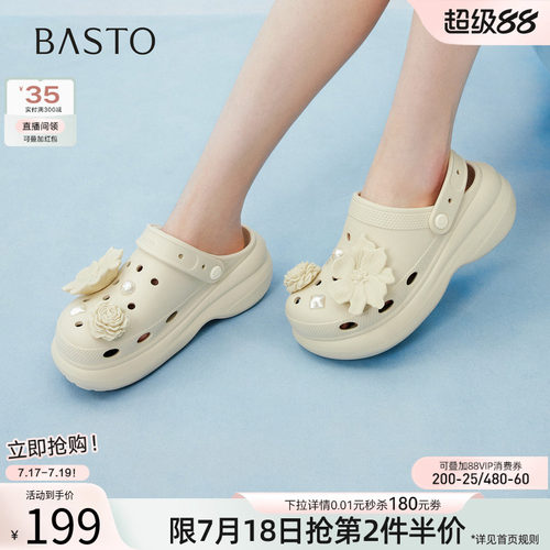 百思图夏季厚底增高女洞洞鞋