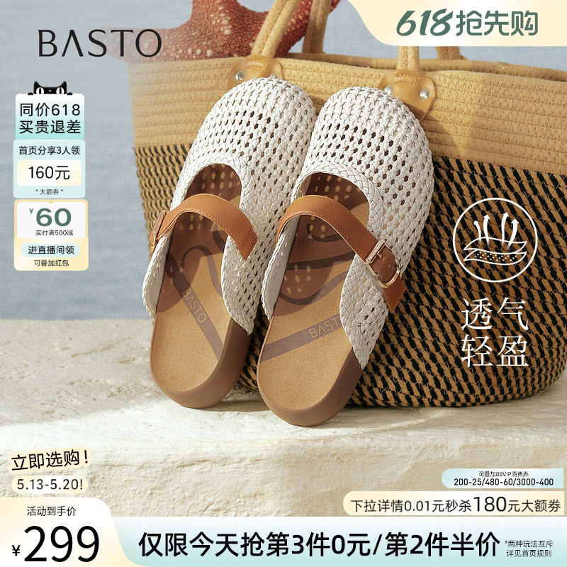 百思图2026夏商场新款厚底编织包头勃肯鞋休闲外穿女拖鞋D5116BH6