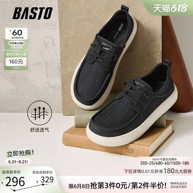 父亲节礼物百思图26夏季商场新款懒人一脚蹬布鞋休闲男鞋90380BM6