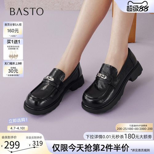 百思图英伦厚底粗跟乐福鞋女