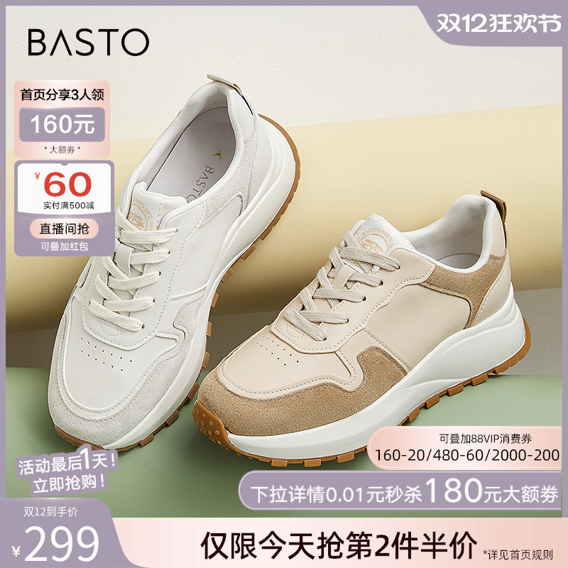 春季厚底阿甘鞋百思图时尚