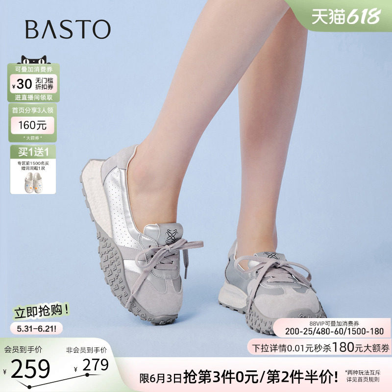 百思图26夏新款真皮透气厚底芭蕾德训鞋银色运动休闲女鞋D5050BA6