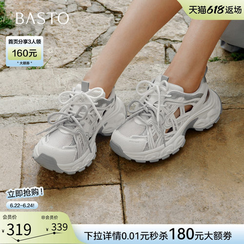 百思图2026夏季增高女款老爹鞋